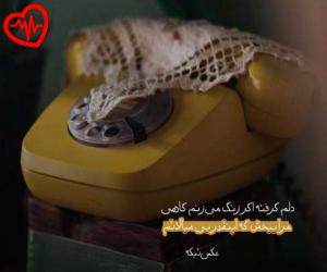 کاور آهنگ میگم ابرو کمون هی کمون ابروی من از 25 باند به همراه متن ترانه اثر 25 باند