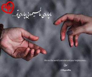 کاور آهنگ تا میاد ماچو میخواد از 25 باند به همراه متن ترانه اثر 25 باند