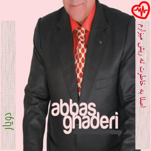 آهنگ اصلا به خاطرت ته ریش میزارم از دویار به همراه متن ترانه آهنگ اصلا به خاطرت ته ریش میزارم از دویار به همراه متن ترانه