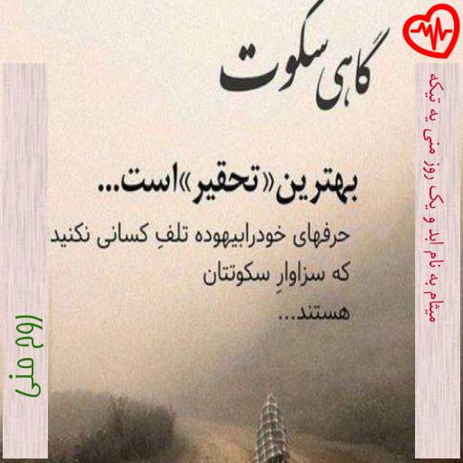 آهنگ میثام به نام ابد و یک روز منی یه تیکه از روح منی به همراه متن ترانه آهنگ میثام به نام ابد و یک روز منی یه تیکه از روح منی به همراه متن ترانه