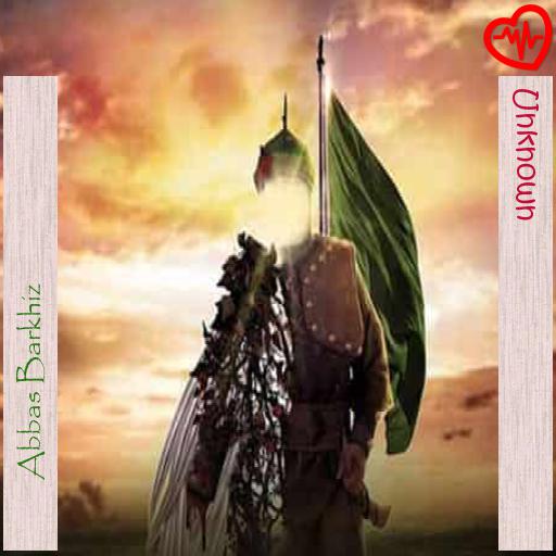 آهنگ Unknown از Abbas Barkhiz به همراه متن ترانه