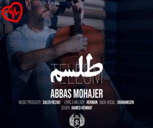 کاور آهنگ طلسم از عباس مهاجر به همراه متن ترانه اثر عباس مهاجر