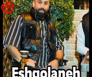 دانلود آهنگ آهنگ عشقولانه از عباس یدالله زاده به همراه متن ترانه