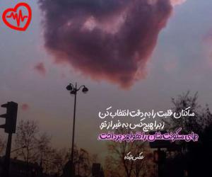 دانلود آهنگ آهنگ سر به هوا از ابوالفضل اسماعیل نژاد به همراه متن ترانه