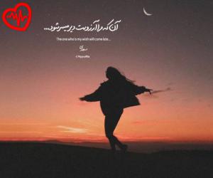 دانلود آهنگ آهنگ کور شده چشمام اشکام مثل سیل میاد از ابوالفضل رحیمی به همراه متن ترانه