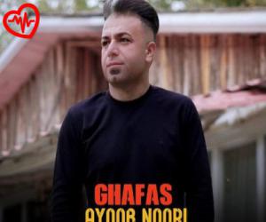 دانلود آهنگ آهنگ تو همونی که میکنی از جا دلمو از ابوالفضل وحیدیان به همراه متن ترانه