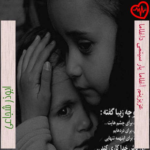 آهنگ عزیزینم آغلاما یار سینمی داغلاما از ابوذر شجاعی به همراه متن ترانه آهنگ عزیزینم آغلاما یار سینمی داغلاما از ابوذر شجاعی به همراه متن ترانه
