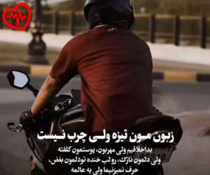 دانلود آهنگ آهنگ داش گلر آی داش گلر پنجردن داش گلر از ابوذر شجاعی به همراه متن ترانه