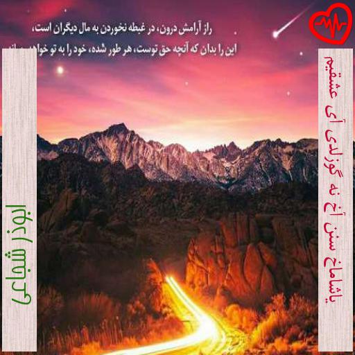 آهنگ یاشاماخ سنن آخ نه گوزلدی آی عشقیم از ابوذر شجاعی به همراه متن ترانه آهنگ یاشاماخ سنن آخ نه گوزلدی آی عشقیم از ابوذر شجاعی به همراه متن ترانه