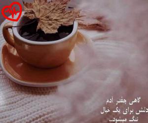 کاور آهنگ  ابر میشه آسمون تیره میشه نیستی سرد میشه هوا از Abr Mishe به همراه متن ترانه اثر Abr Mishe