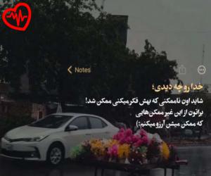 دانلود آهنگ آهنگ اگه به من وفا کنی حاجتمو روا کنی از معین به همراه متن ترانه - کاور اصلی
