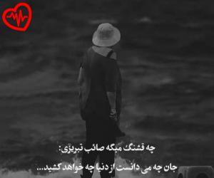دانلود آهنگ آهنگ آغلیا آغلیا هارا گدیرسن از نصیر غریب پور به همراه متن ترانه