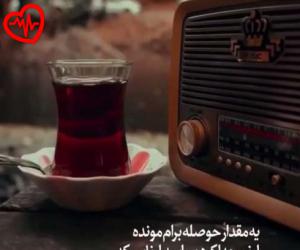 کاور آهنگ لاویوو موزیک از Aglama  به همراه متن ترانه اثر Aglama 