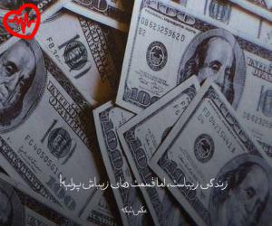 دانلود آهنگ آهنگ  احمد سعیدی آتیش پاره از Ahmad Saeedi به همراه متن ترانه - کاور اصلی