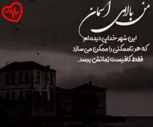 دانلود آهنگ آهنگ این همه دوری واسه چی از احمد سعیدی به همراه متن ترانه