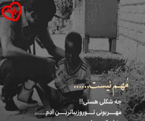 دانلود آهنگ آهنگ عجیب از بهرام به همراه متن ترانه