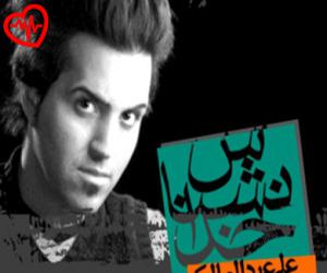 دانلود آهنگ آهنگ چشمای من میل به گریه داره از علی عبدالمالکی به همراه متن ترانه