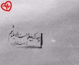 دانلود آهنگ آهنگ با من بمان از علی احمدیانی به همراه متن ترانه