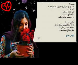 دانلود آهنگ آهنگ حیله گر شب تنهایی شبای منم از علی احمدیانی به همراه متن ترانه