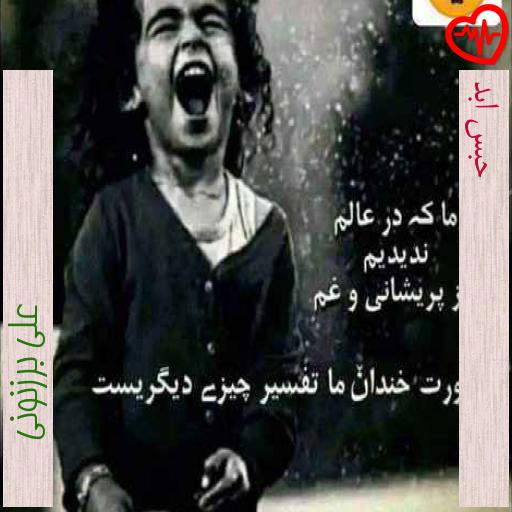 آهنگ حبس ابد از علی برزنونی به همراه متن ترانه آهنگ حبس ابد از علی برزنونی به همراه متن ترانه