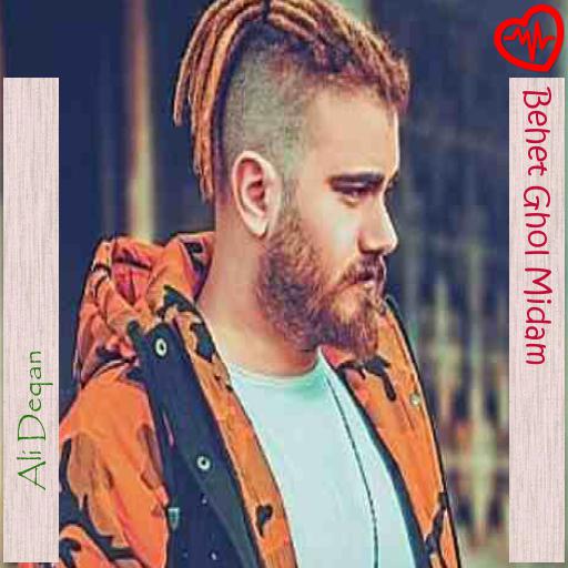 آهنگ Behet Ghol Midam از Ali Deqan به همراه متن ترانه