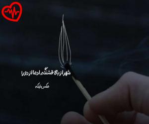 کاور آهنگ کزه لوله لول برداسیم کرماشان از علی فرزامی به همراه متن ترانه اثر علی فرزامی