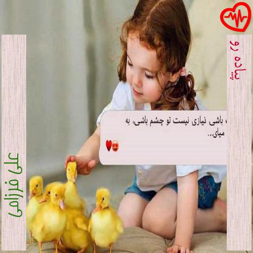 آهنگ پیاده رو از علی فرزامی به همراه متن ترانه