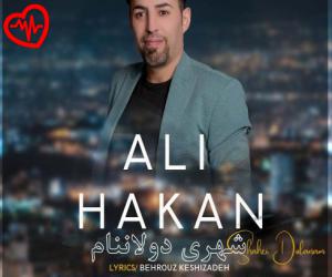 دانلود آهنگ آهنگ شهری دولاننام از علی هاکان به همراه متن ترانه