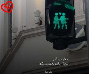 دانلود آهنگ آهنگ  علی لهراسبی لازممی از Ali Lohrasbi به همراه متن ترانه - کاور اصلی