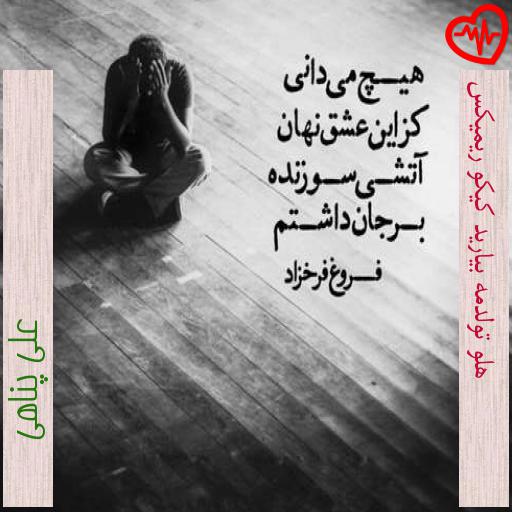 آهنگ هلو تولدمه بیارید کیکو ریمیکس از علی پناهی به همراه متن ترانه آهنگ هلو تولدمه بیارید کیکو ریمیکس از علی پناهی به همراه متن ترانه