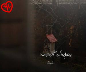 کاور آهنگ آذربایجان از علی پرمهر به همراه متن ترانه اثر علی پرمهر
