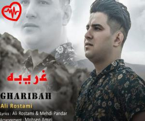کاور آهنگ غریبه از علی رستمی به همراه متن ترانه اثر علی رستمی