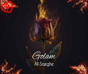 دانلود آهنگ آهنگ گلم از علی صاعقه به همراه متن ترانه