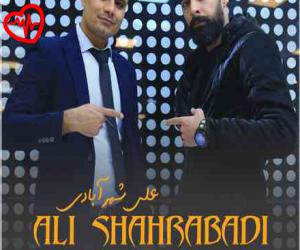 دانلود آهنگ آهنگ زهرا از علی شهرآبادی به همراه متن ترانه