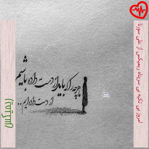 آهنگ امروز بی تکیه بی سرپناه ریمیکس از علی سورنا از ریمیکس به همراه متن ترانه آهنگ امروز بی تکیه بی سرپناه ریمیکس از علی سورنا از ریمیکس به همراه متن ترانه