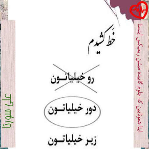 آهنگ اینا همونایین که جلوم گاییده میشن ریمیکس اینستا از علی سورنا به همراه متن ترانه آهنگ اینا همونایین که جلوم گاییده میشن ریمیکس اینستا از علی سورنا به همراه متن ترانه