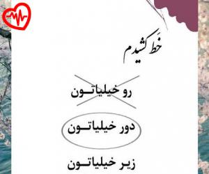 دانلود آهنگ آهنگ اینا همونایین که جلوم گاییده میشن ریمیکس اینستا از علی سورنا به همراه متن ترانه