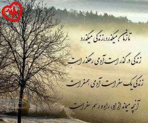 دانلود آهنگ آهنگ طی کن راهو بده صداتو ریمیکس غمگین از علی سورنا به همراه متن ترانه