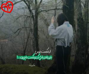 کاور آهنگ نامه ها رو می خوندم عقب تاریخ ریمیکس از علی سورنا به همراه متن ترانه اثر علی سورنا