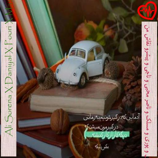 آهنگ ریمیکس رپ علی سورنا و دانیال و پوری و مسلک و ناصر محبی و ناجی و پیشرو نقاش من از Ali Sorena X Daniyal X Poori X Maslak X Naser Mohebi X Naaji X Pishro به همراه متن ترانه آهنگ ریمیکس رپ علی سورنا و دانیال و پوری و مسلک و ناصر محبی و ناجی و پیشرو نقاش من از Ali Sorena X Daniyal X Poori X Maslak X Naser Mohebi X Naaji X Pishro به همراه متن ترانه