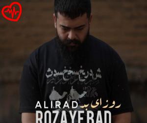 دانلود آهنگ آهنگ روزای بد از علیراد به همراه متن ترانه