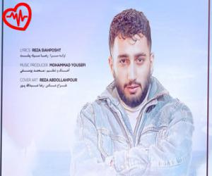 کاور آهنگ جان منی از علیرضا باباجانی به همراه متن ترانه اثر علیرضا باباجانی