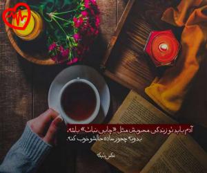 دانلود آهنگ آهنگ  علیرضا قربانی هم قفس از Alireza Ghorbani به همراه متن ترانه
