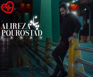 دانلود آهنگ آهنگ پناه از علیرضا پوراستاد به همراه متن ترانه - کاور اصلی