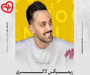 دانلود آهنگ آهنگ ریمیکس لاکسری شاد از علیرضا رحیم پور به همراه متن ترانه