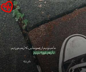 کاور آهنگ فیکن همه دورو بریات از علیسا به همراه متن ترانه اثر علیسا