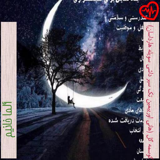 آهنگ کوسمه گل (هانی اورییمین تک سیر داشی سویله هارداسان) از آلما خانیم به همراه متن ترانه