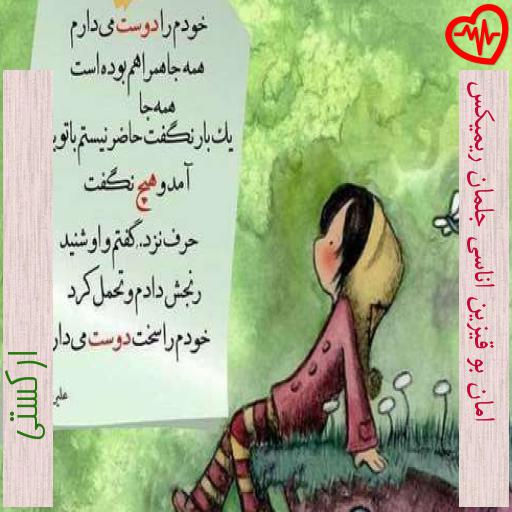 آهنگ امان بو قیزین اناسی جلمان ریمیکس از ارکستی به همراه متن ترانه آهنگ امان بو قیزین اناسی جلمان ریمیکس از ارکستی به همراه متن ترانه