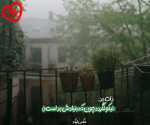 دانلود آهنگ آهنگ  یه وقت خون به دلوم نکنی از Amin Bani به همراه متن ترانه