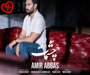 کاور آهنگ چشمات از امیر عباس به همراه متن ترانه اثر امیر عباس